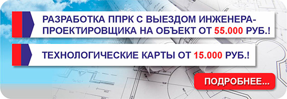 Быстрая разработка ППРК по акционой цене Разработка ППРК